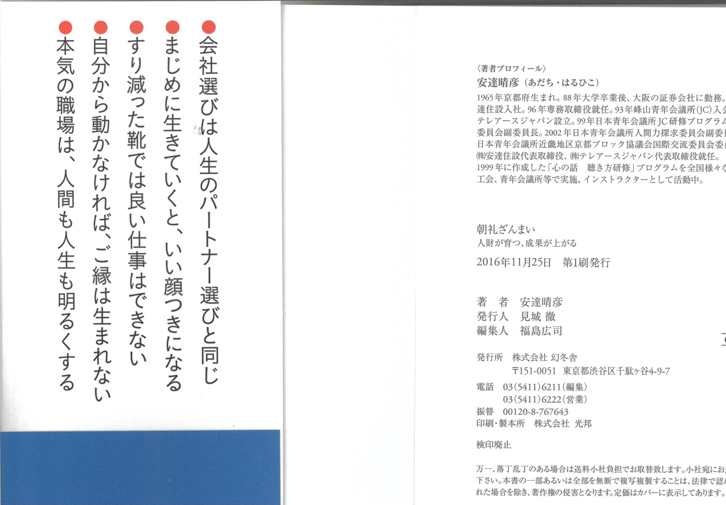 会社事務所の経費削減は株式会社コストダウン